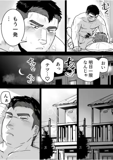 Zetsurin Gachimuchi Daigakusei ga Kinyoku Shitara Gyaku ni Seiyoku Bakuhatsu Shita Hanashi Fhentai - Page 5