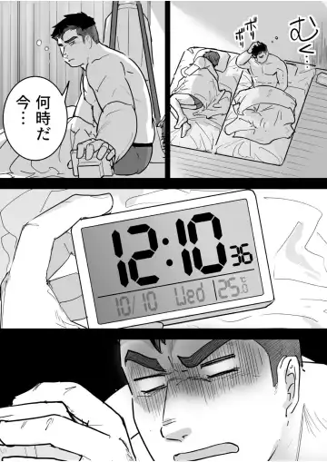 Zetsurin Gachimuchi Daigakusei ga Kinyoku Shitara Gyaku ni Seiyoku Bakuhatsu Shita Hanashi Fhentai - Page 6