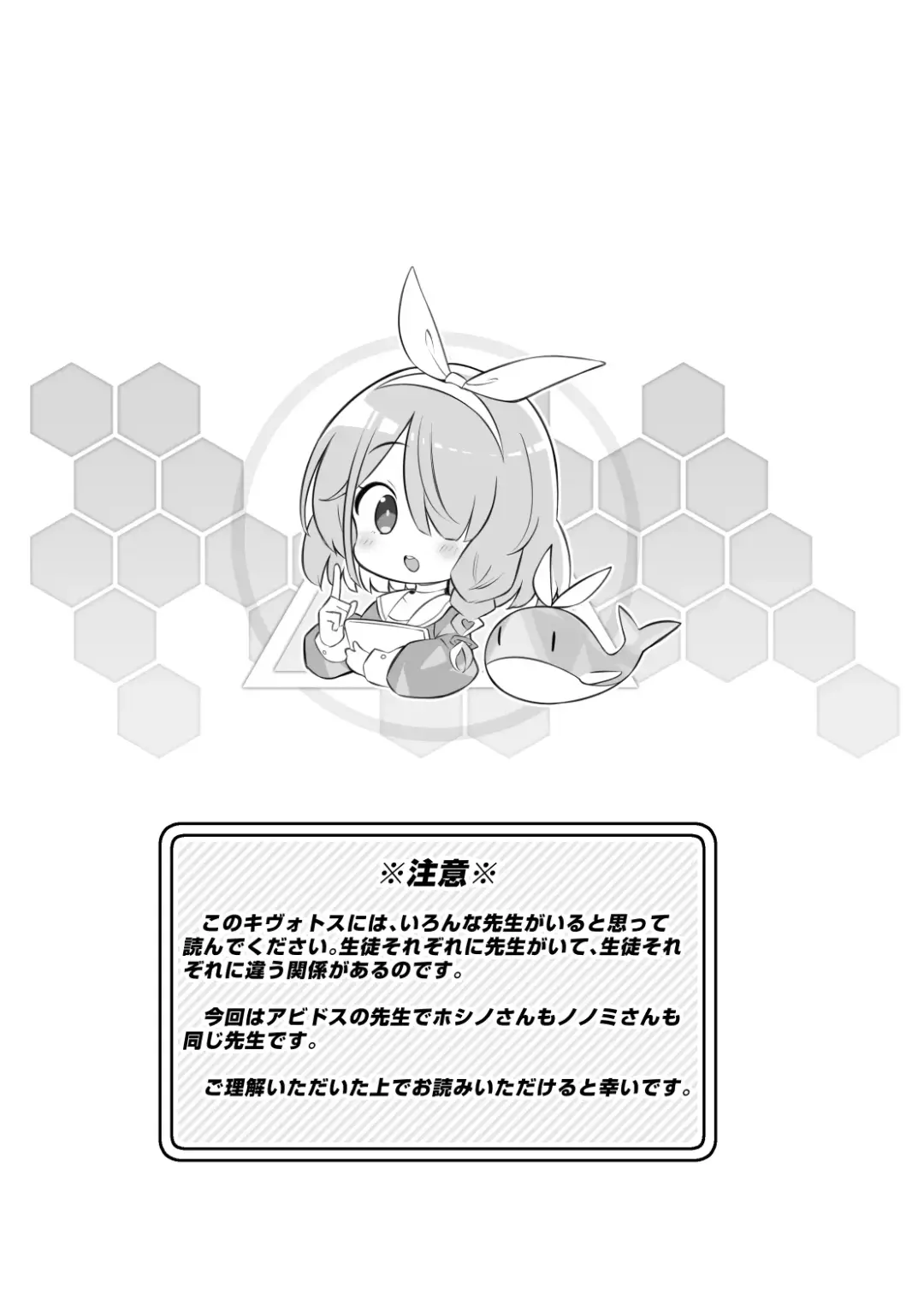 [Matsuriuta] Kivotos Kozukuri Katsudou Houkokusho Ch. 2 Fhentai - Page 3