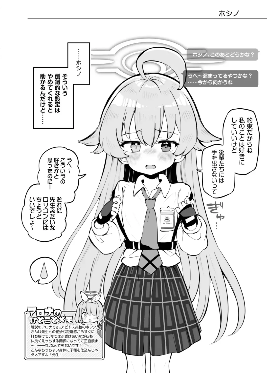 [Matsuriuta] Kivotos Kozukuri Katsudou Houkokusho Ch. 2 Fhentai - Page 4