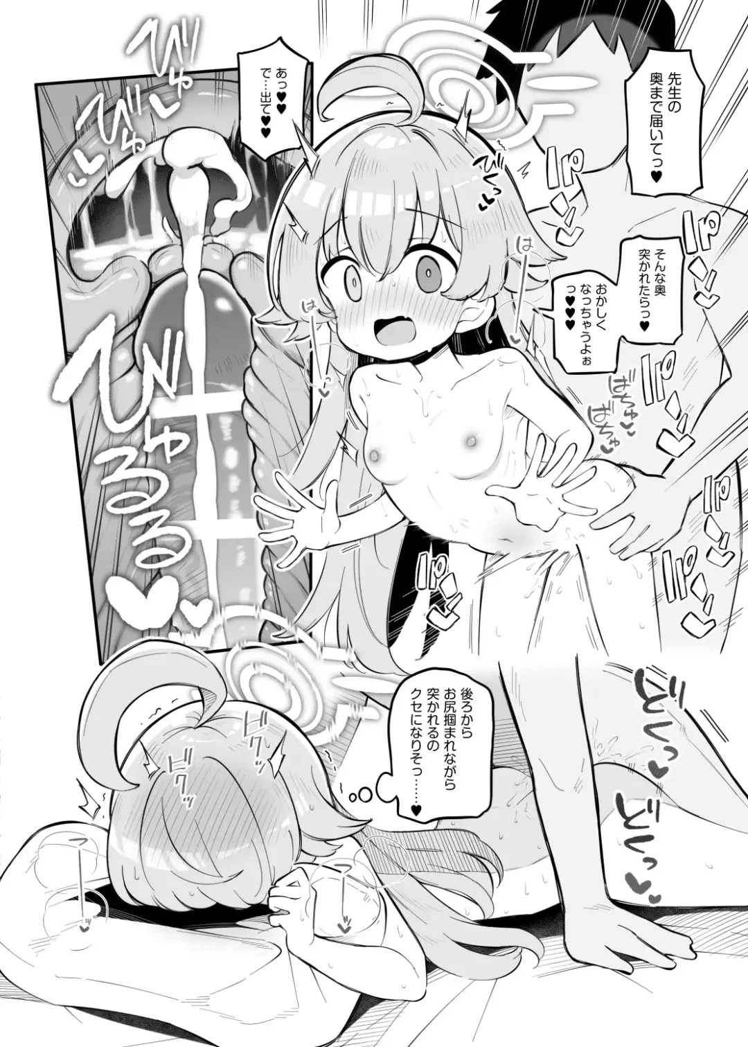 [Matsuriuta] Kivotos Kozukuri Katsudou Houkokusho Ch. 2 Fhentai - Page 6