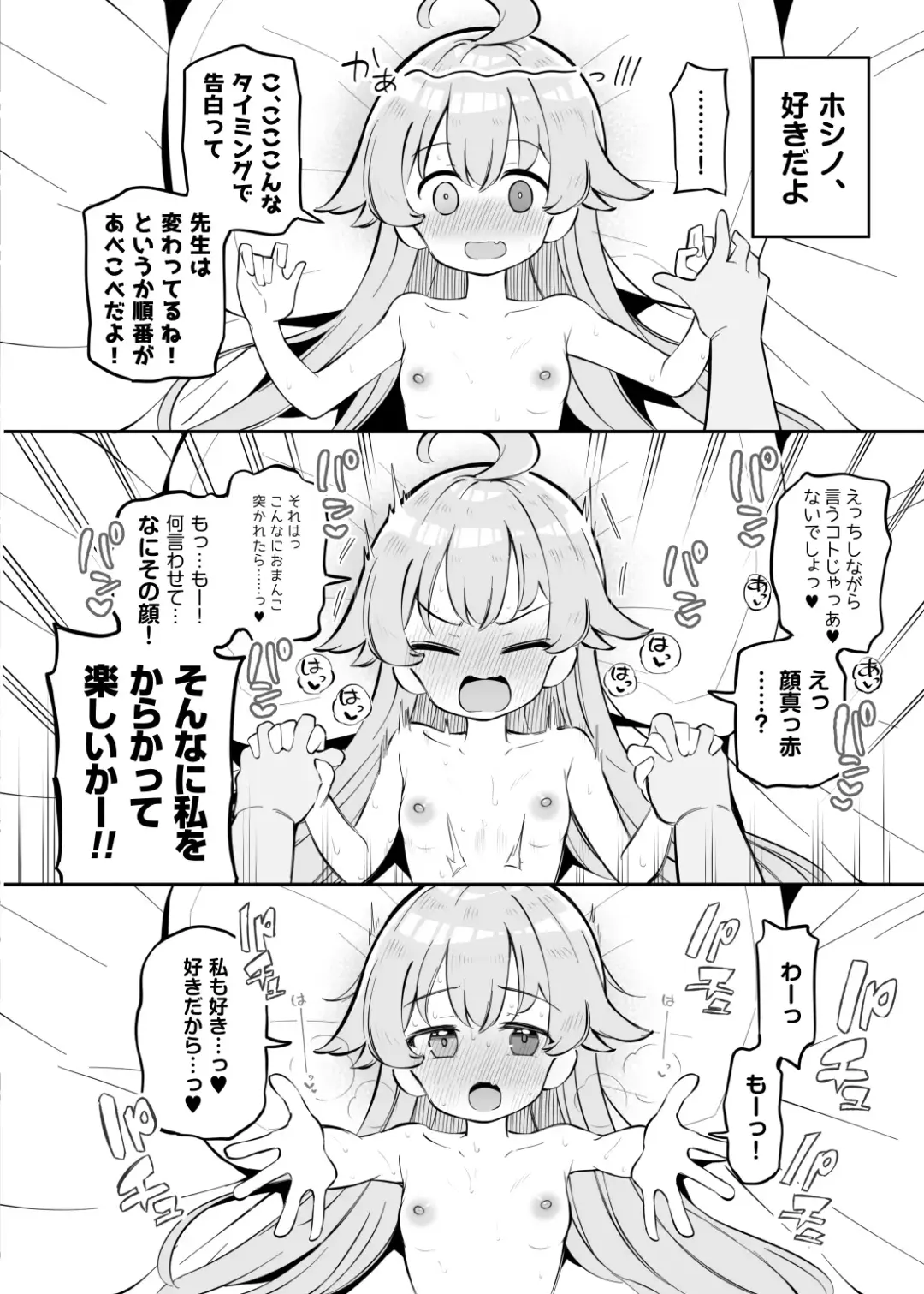 [Matsuriuta] Kivotos Kozukuri Katsudou Houkokusho Ch. 2 Fhentai - Page 10