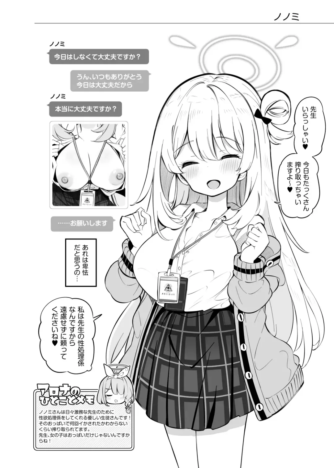 [Matsuriuta] Kivotos Kozukuri Katsudou Houkokusho Ch. 2 Fhentai - Page 18