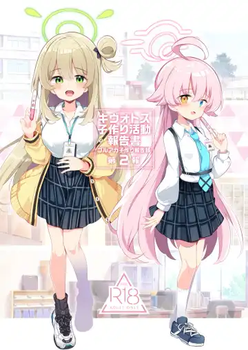 Read [Matsuriuta] Kivotos Kozukuri Katsudou Houkokusho Ch. 2 - Fhentai