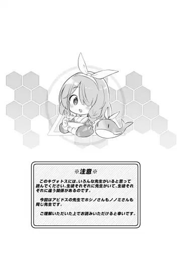 [Matsuriuta] Kivotos Kozukuri Katsudou Houkokusho Ch. 2 Fhentai - Page 3