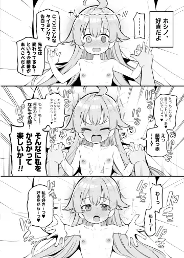 [Matsuriuta] Kivotos Kozukuri Katsudou Houkokusho Ch. 2 Fhentai - Page 10