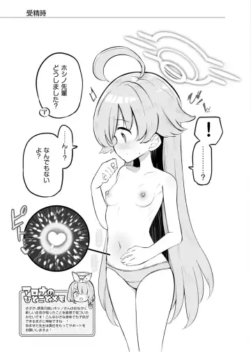 [Matsuriuta] Kivotos Kozukuri Katsudou Houkokusho Ch. 2 Fhentai - Page 13