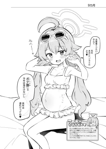 [Matsuriuta] Kivotos Kozukuri Katsudou Houkokusho Ch. 2 Fhentai - Page 16