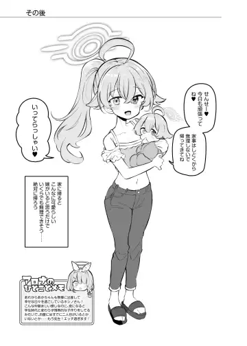 [Matsuriuta] Kivotos Kozukuri Katsudou Houkokusho Ch. 2 Fhentai - Page 17