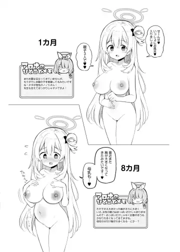 [Matsuriuta] Kivotos Kozukuri Katsudou Houkokusho Ch. 2 Fhentai - Page 25