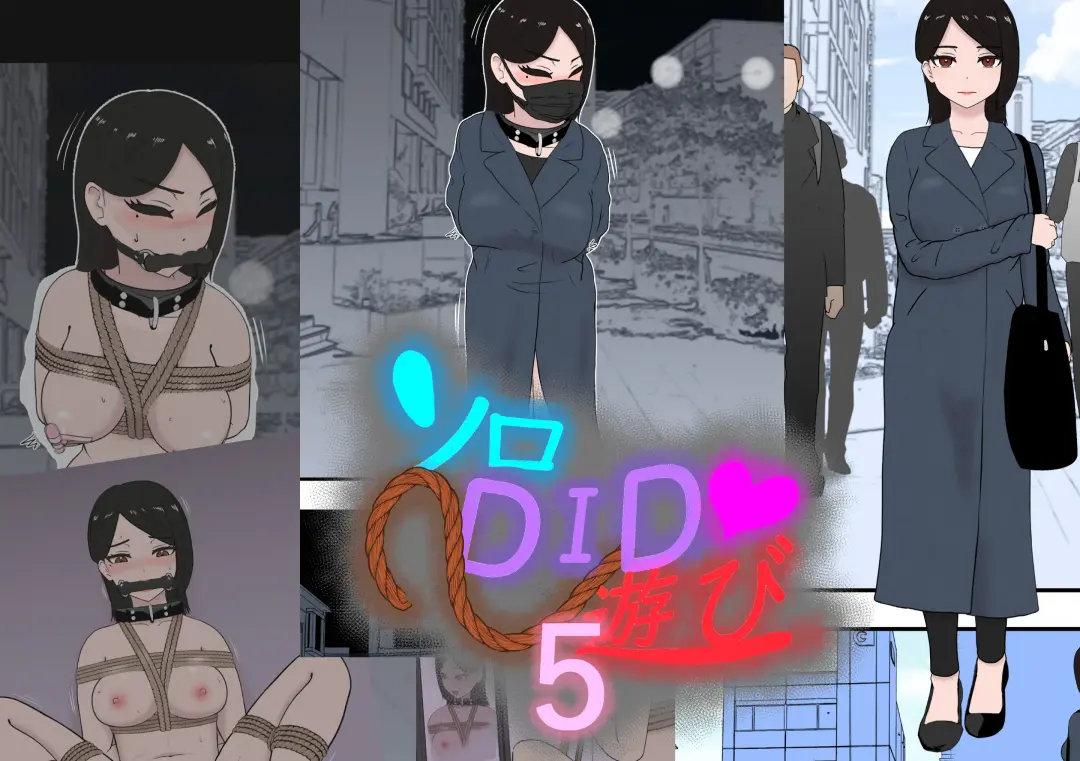 [Tonten] Solo DID Asobi 5 Fhentai - Page 1