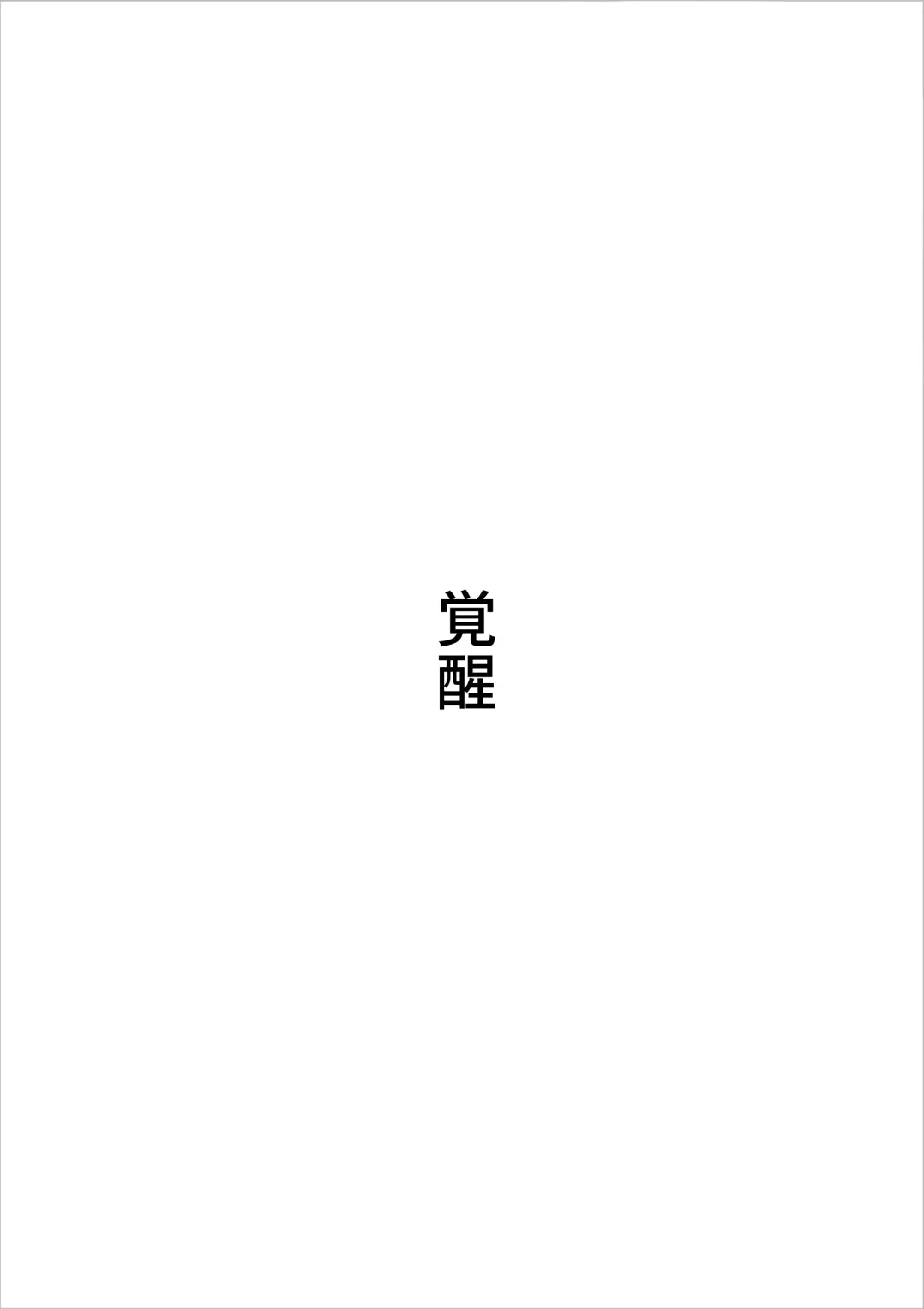 [Kazum] Musuko no Seishori ni Shippai Shimashita Fhentai - Page 37