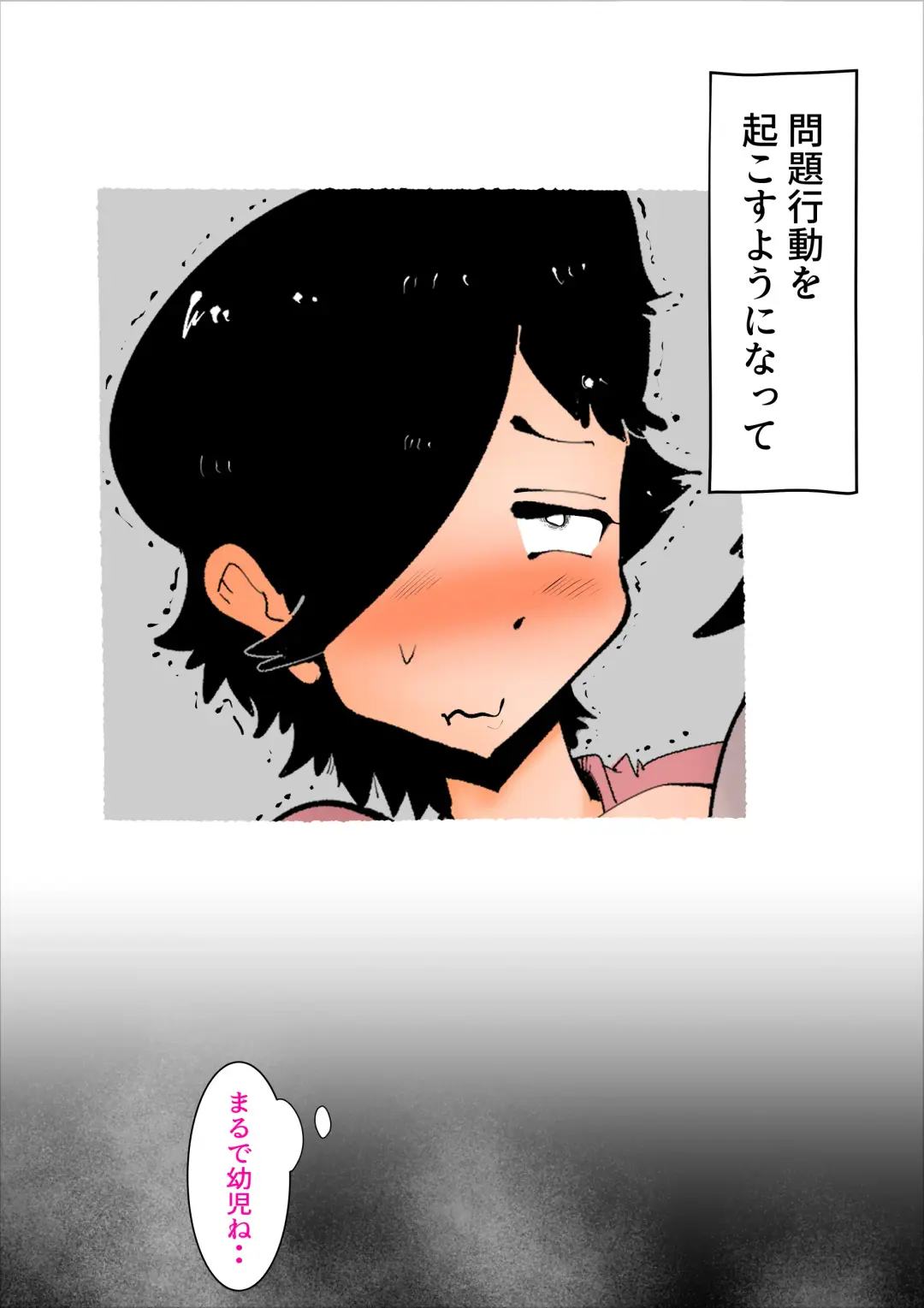 [Kazum] Musuko no Seishori ni Shippai Shimashita Fhentai - Page 8