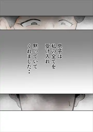 [Kazum] Musuko no Seishori ni Shippai Shimashita Fhentai - Page 48