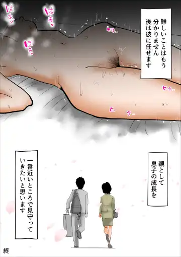 [Kazum] Musuko no Seishori ni Shippai Shimashita Fhentai - Page 55