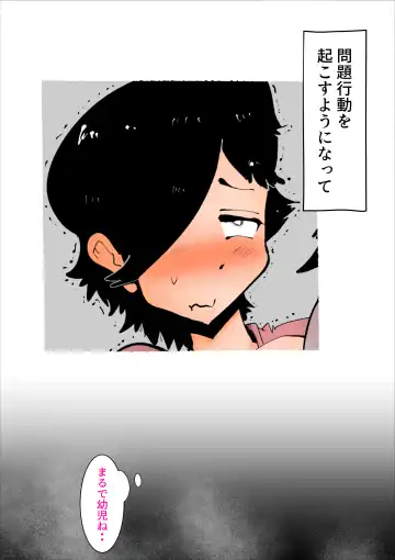 [Kazum] Musuko no Seishori ni Shippai Shimashita Fhentai - Page 8