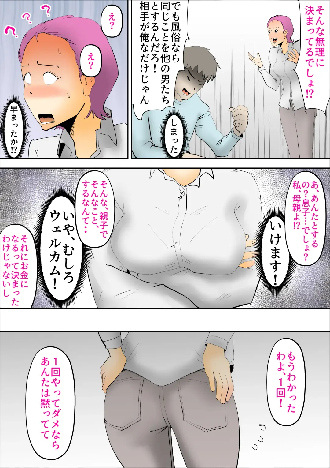 [Kazum] Kinketsu de Boshikan  Haishin Shitara Buzz-tta Fhentai - Page 10