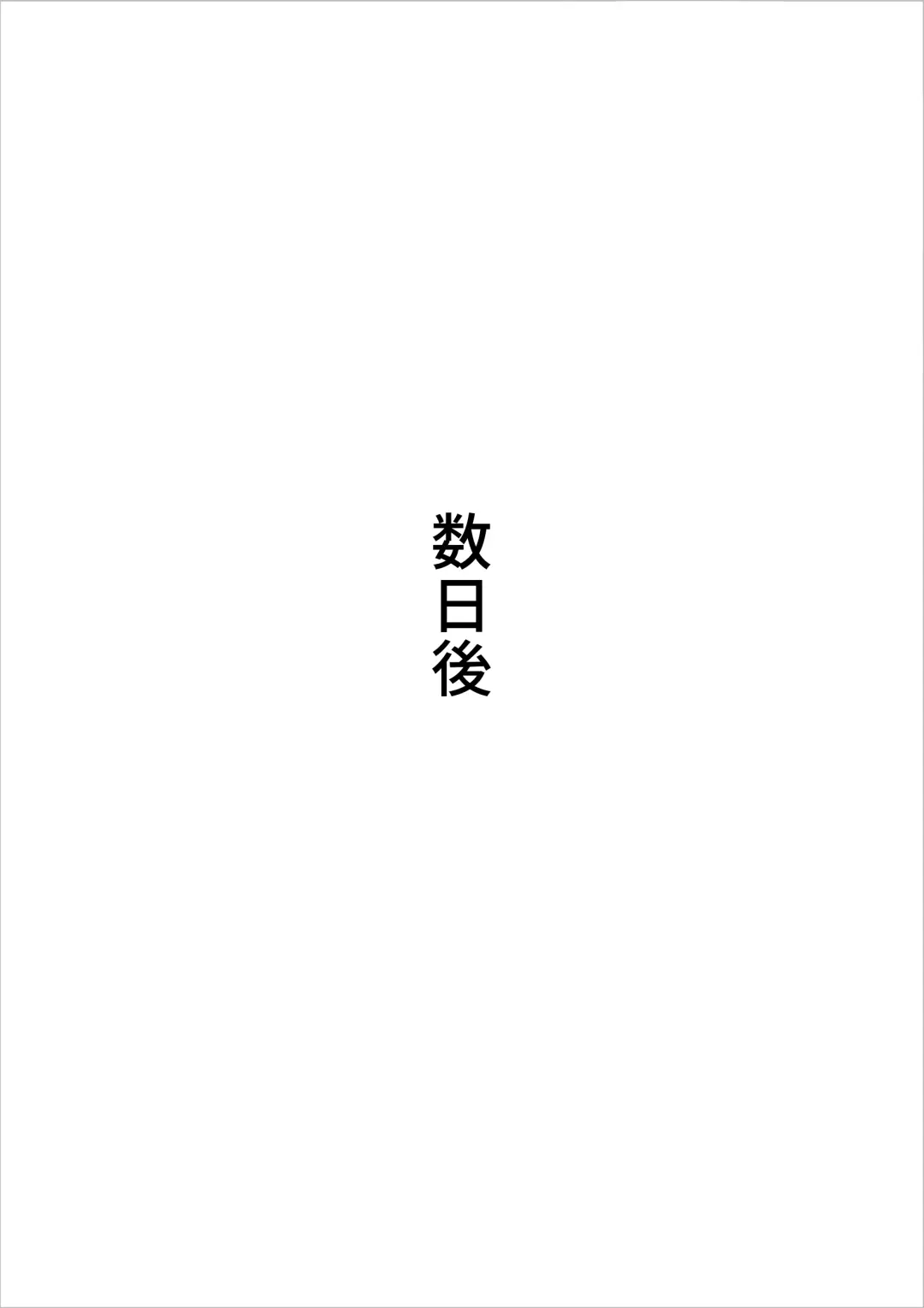 [Kazum] Kinketsu de Boshikan  Haishin Shitara Buzz-tta Fhentai - Page 20