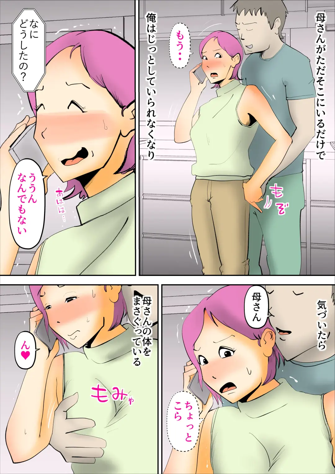 [Kazum] Kinketsu de Boshikan  Haishin Shitara Buzz-tta Fhentai - Page 34