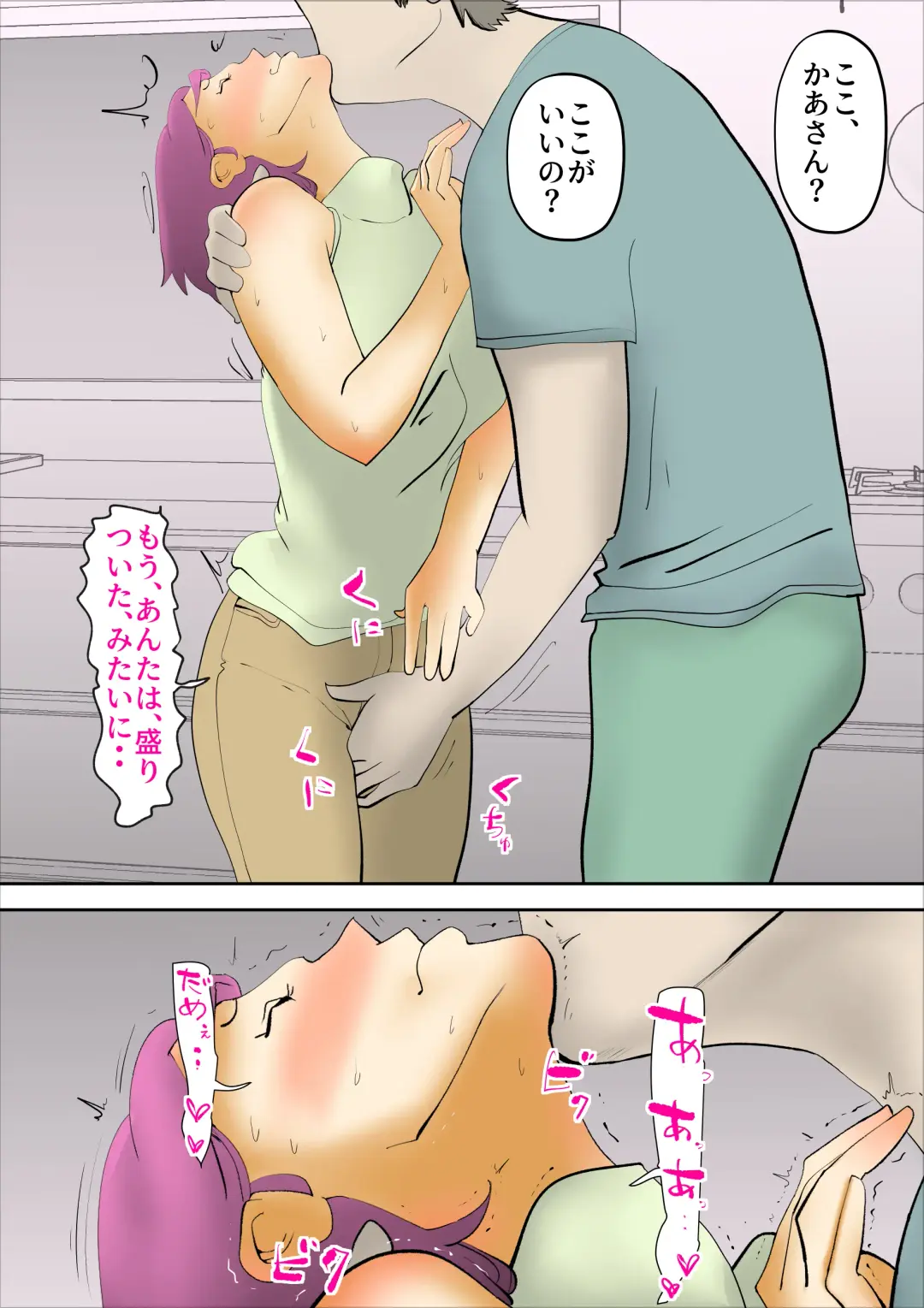 [Kazum] Kinketsu de Boshikan  Haishin Shitara Buzz-tta Fhentai - Page 35