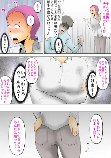 [Kazum] Kinketsu de Boshikan  Haishin Shitara Buzz-tta Fhentai - Page 10