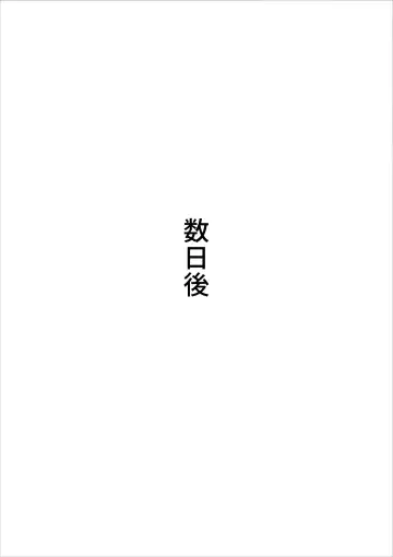 [Kazum] Kinketsu de Boshikan  Haishin Shitara Buzz-tta Fhentai - Page 20