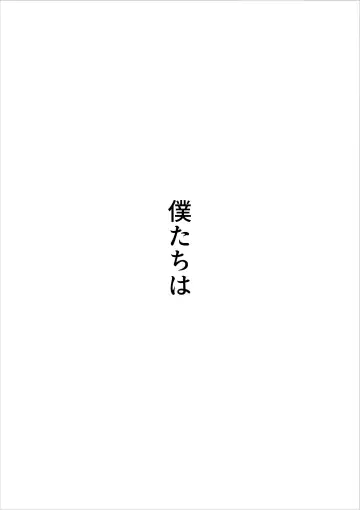 [Kazum] Kinketsu de Boshikan  Haishin Shitara Buzz-tta Fhentai - Page 54