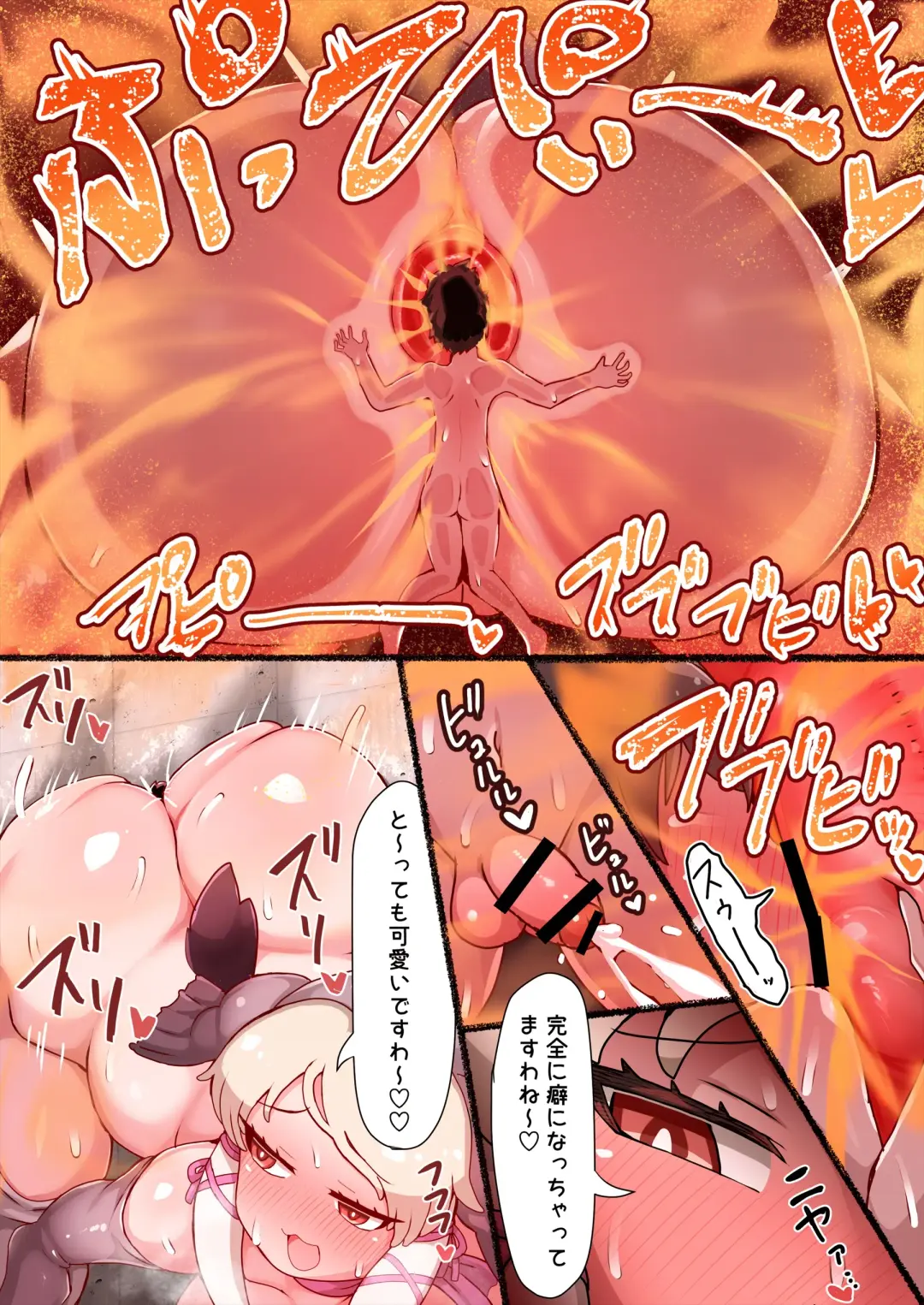 [Shikoripa] Seiuchi-san no Anal ni Marunomi Sareru Fhentai - Page 3