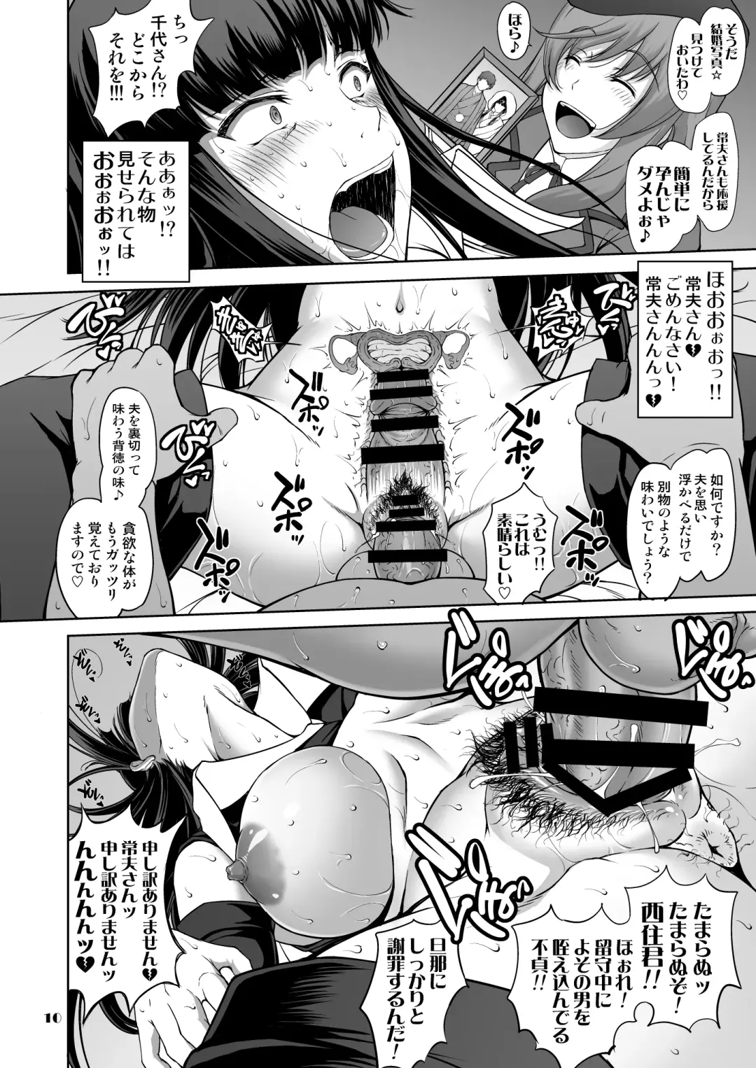 [Matou] Iemoto no Hyakuya  Taetara Soku Kaihou! Jikkyou Tanetsuke Namahaishin Fhentai - Page 10