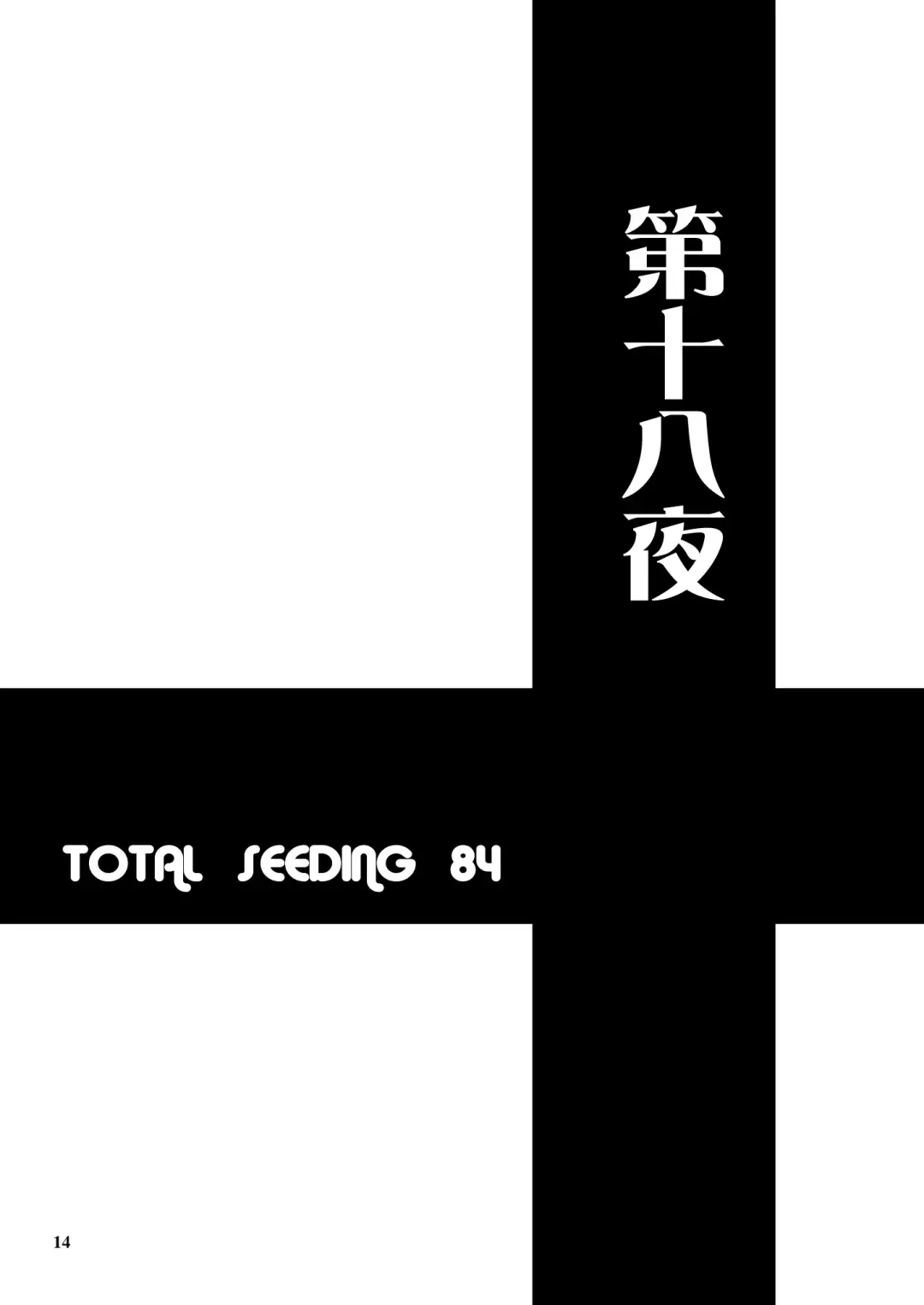 [Matou] Iemoto no Hyakuya  Taetara Soku Kaihou! Jikkyou Tanetsuke Namahaishin Fhentai - Page 14