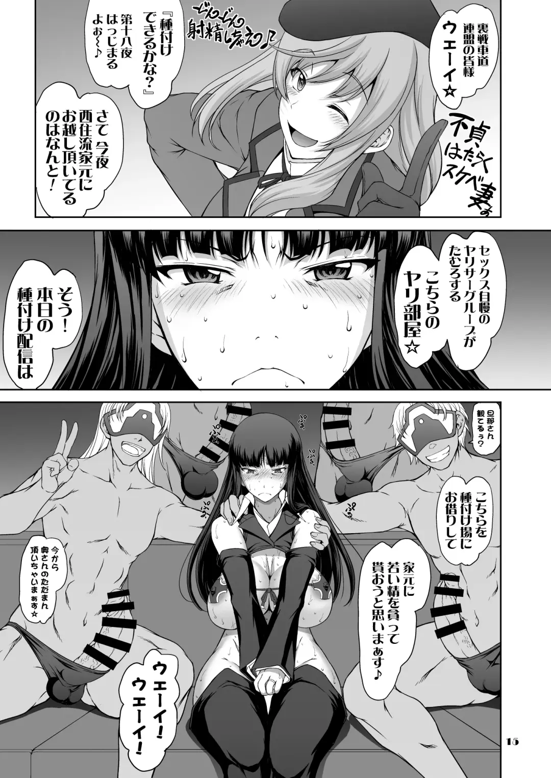 [Matou] Iemoto no Hyakuya  Taetara Soku Kaihou! Jikkyou Tanetsuke Namahaishin Fhentai - Page 15