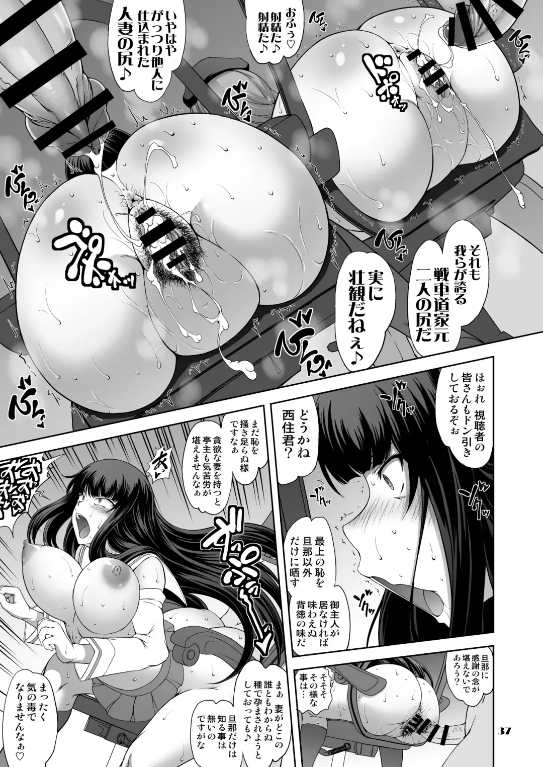 [Matou] Iemoto no Hyakuya  Taetara Soku Kaihou! Jikkyou Tanetsuke Namahaishin Fhentai - Page 37