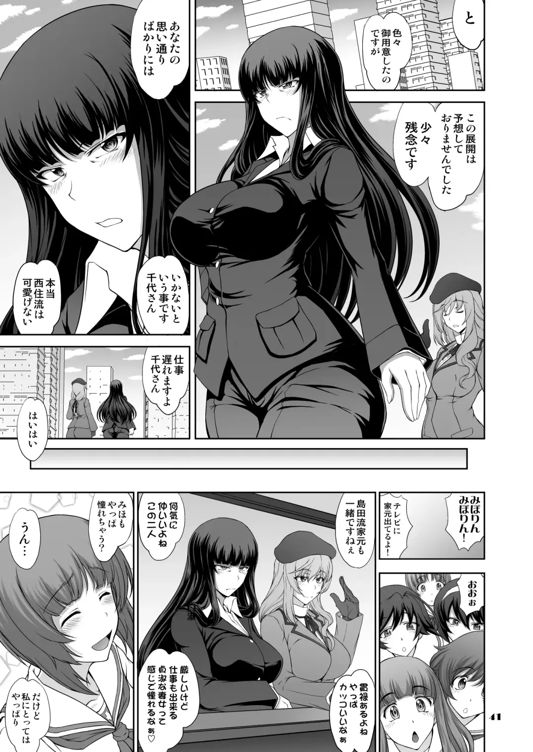[Matou] Iemoto no Hyakuya  Taetara Soku Kaihou! Jikkyou Tanetsuke Namahaishin Fhentai - Page 41