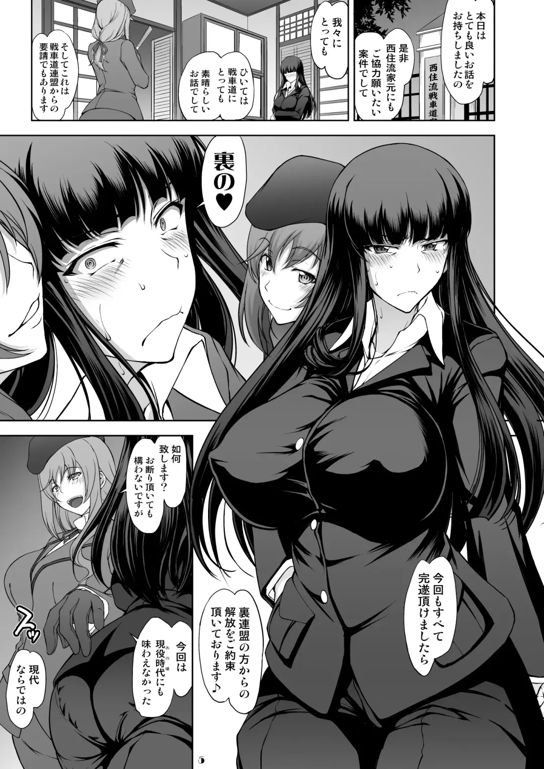 [Matou] Iemoto no Hyakuya  Taetara Soku Kaihou! Jikkyou Tanetsuke Namahaishin Fhentai - Page 5