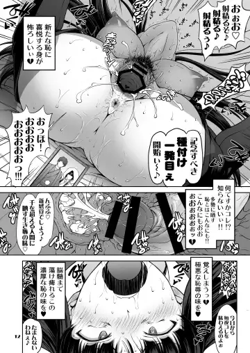 [Matou] Iemoto no Hyakuya  Taetara Soku Kaihou! Jikkyou Tanetsuke Namahaishin Fhentai - Page 12