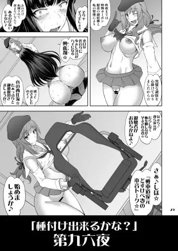 [Matou] Iemoto no Hyakuya  Taetara Soku Kaihou! Jikkyou Tanetsuke Namahaishin Fhentai - Page 29