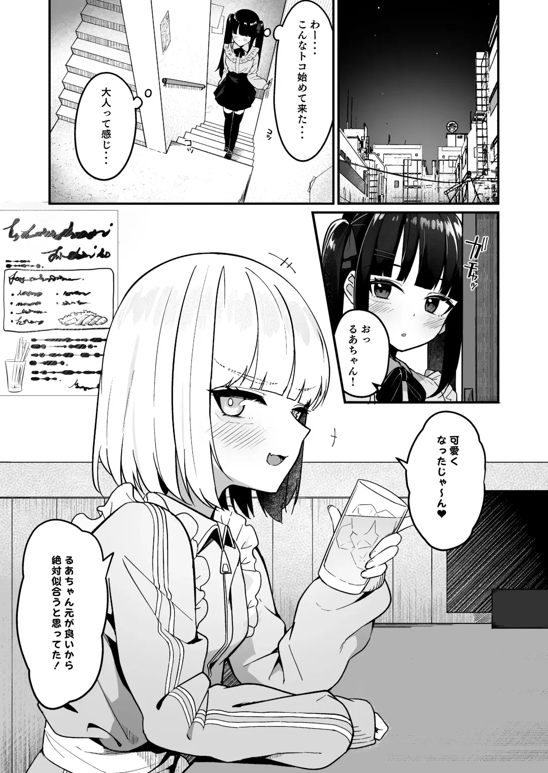 [Menbou] Jiraikei Joshi Debut Shitara Sokujitsu Yarichin Kuzu Otoko ni Kuwaremashita Fhentai - Page 4