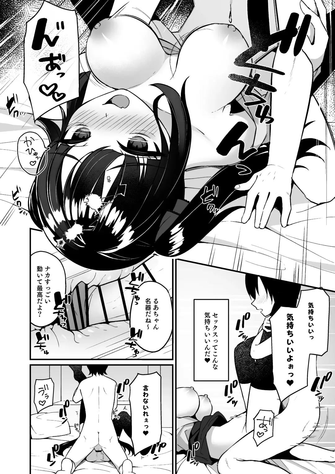 [Menbou] Jiraikei Joshi Debut Shitara Sokujitsu Yarichin Kuzu Otoko ni Kuwaremashita Fhentai - Page 22