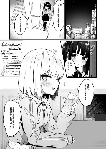 [Menbou] Jiraikei Joshi Debut Shitara Sokujitsu Yarichin Kuzu Otoko ni Kuwaremashita Fhentai - Page 4