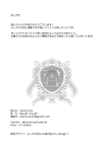 [Menbou] Jiraikei Joshi Debut Shitara Sokujitsu Yarichin Kuzu Otoko ni Kuwaremashita Fhentai - Page 36