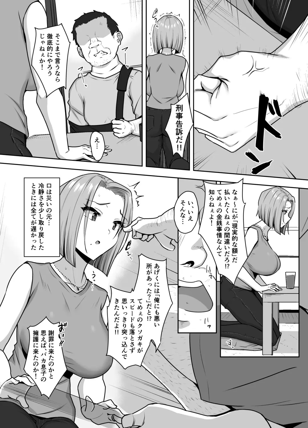 [Caruta] Yan Mama SEX Douisho -Nakadashi Chuui!?- Fhentai - Page 11