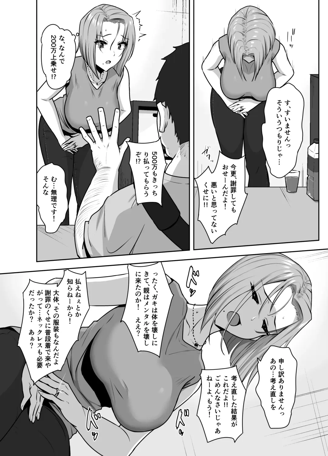 [Caruta] Yan Mama SEX Douisho -Nakadashi Chuui!?- Fhentai - Page 12