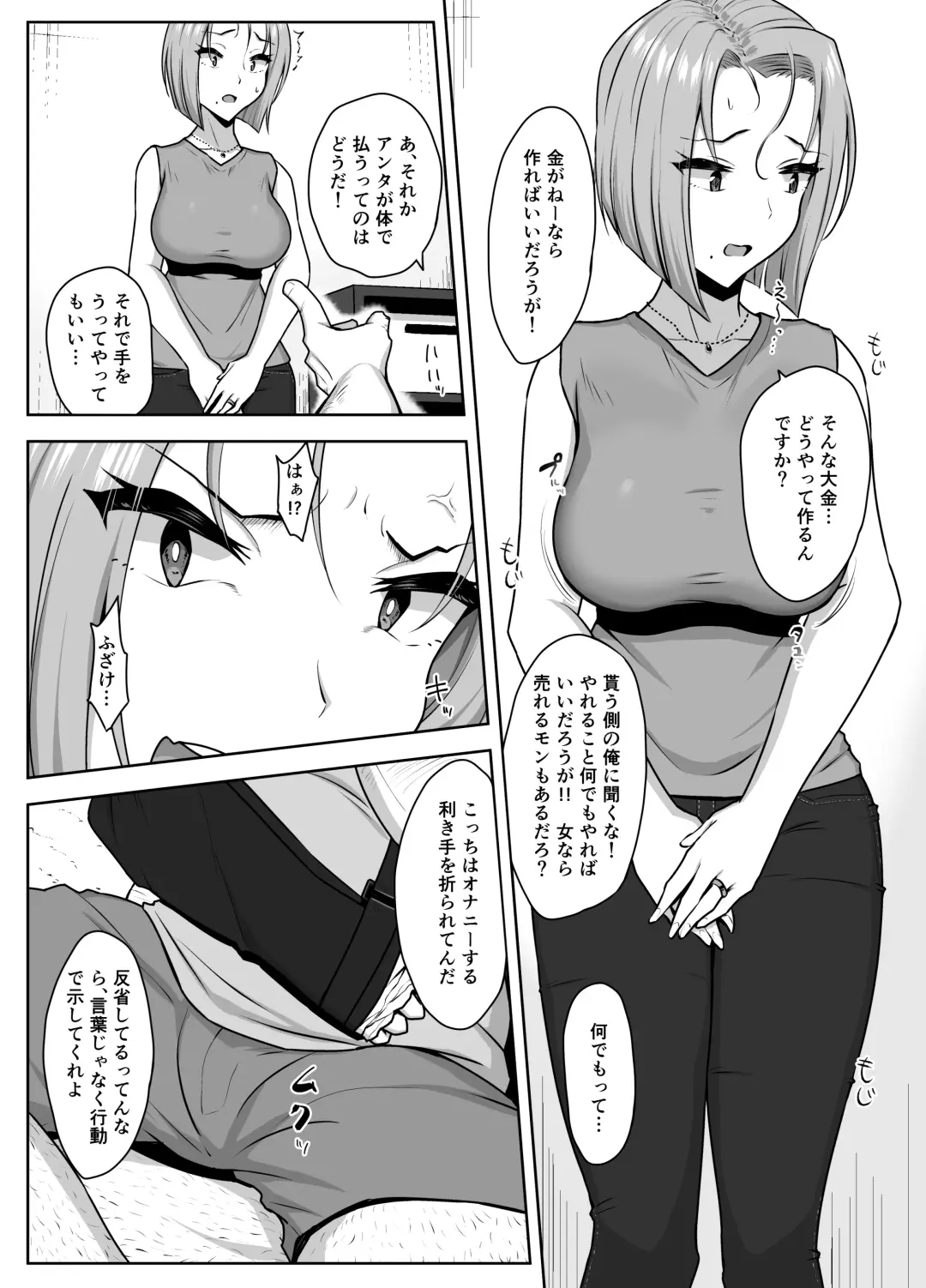 [Caruta] Yan Mama SEX Douisho -Nakadashi Chuui!?- Fhentai - Page 13