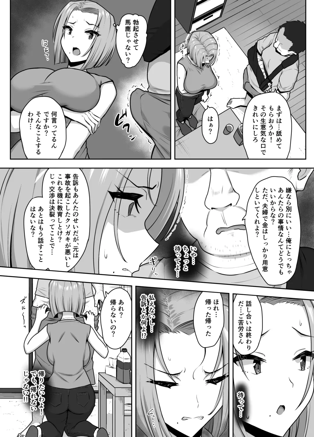 [Caruta] Yan Mama SEX Douisho -Nakadashi Chuui!?- Fhentai - Page 14