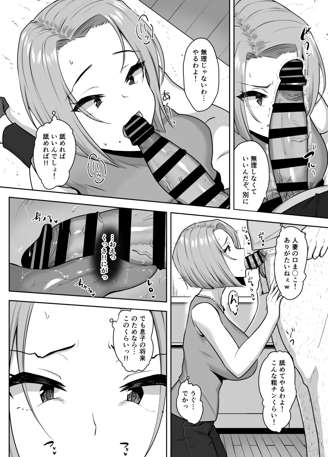 [Caruta] Yan Mama SEX Douisho -Nakadashi Chuui!?- Fhentai - Page 15