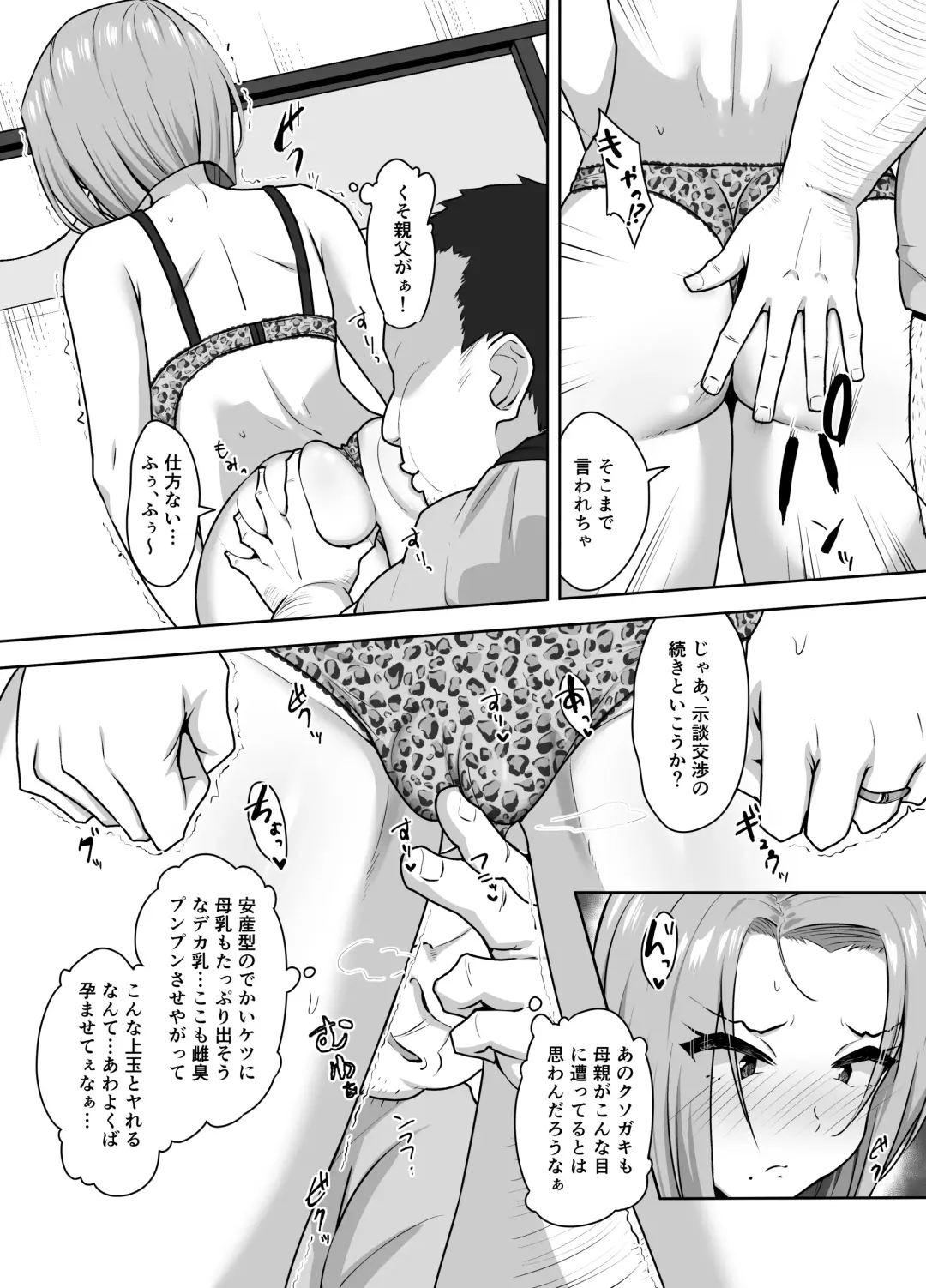 [Caruta] Yan Mama SEX Douisho -Nakadashi Chuui!?- Fhentai - Page 23