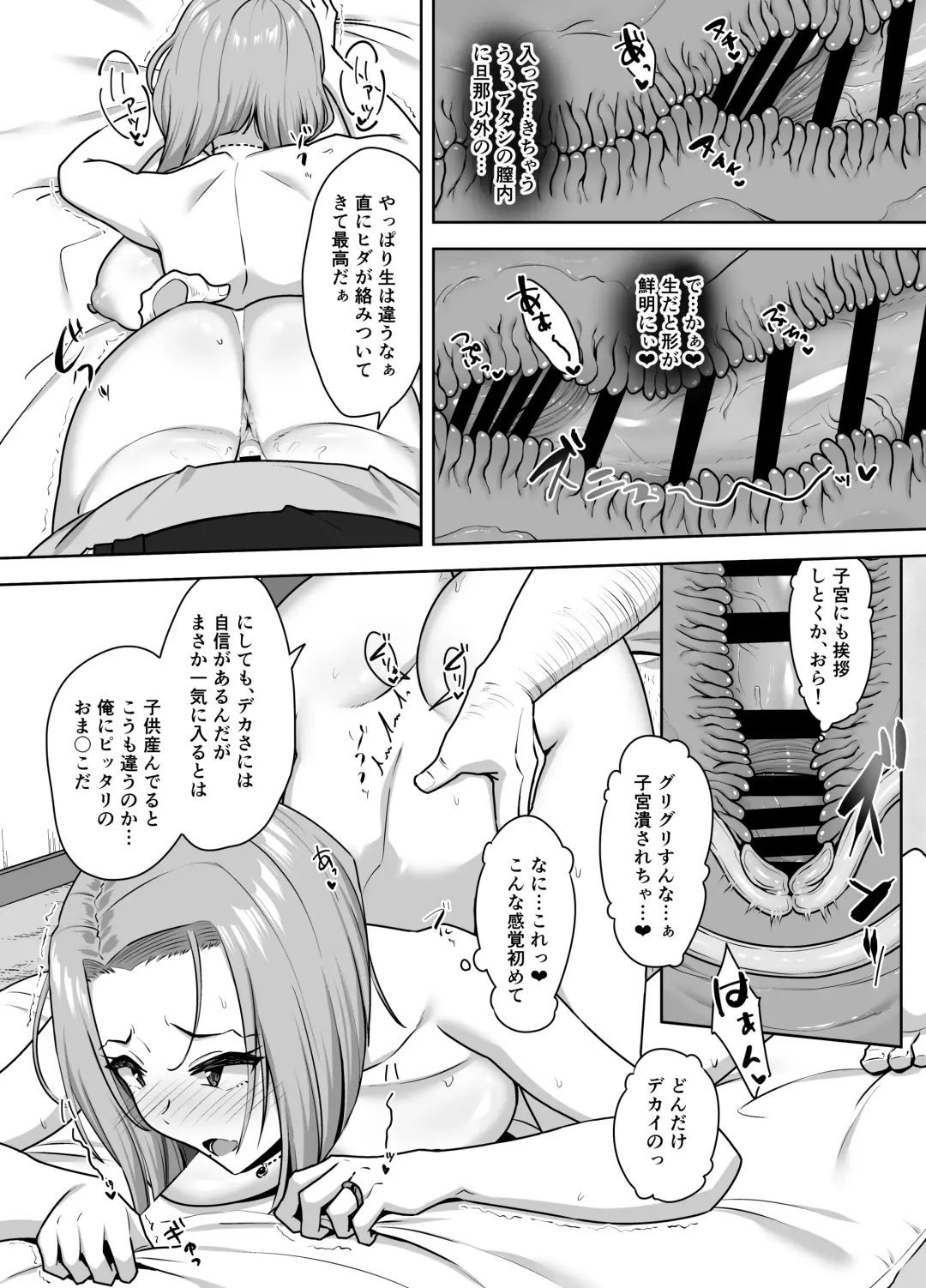 [Caruta] Yan Mama SEX Douisho -Nakadashi Chuui!?- Fhentai - Page 28
