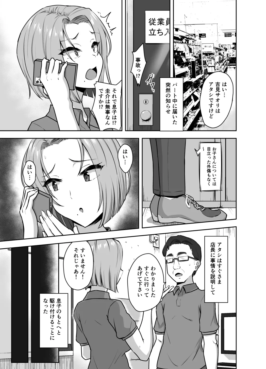 [Caruta] Yan Mama SEX Douisho -Nakadashi Chuui!?- Fhentai - Page 3