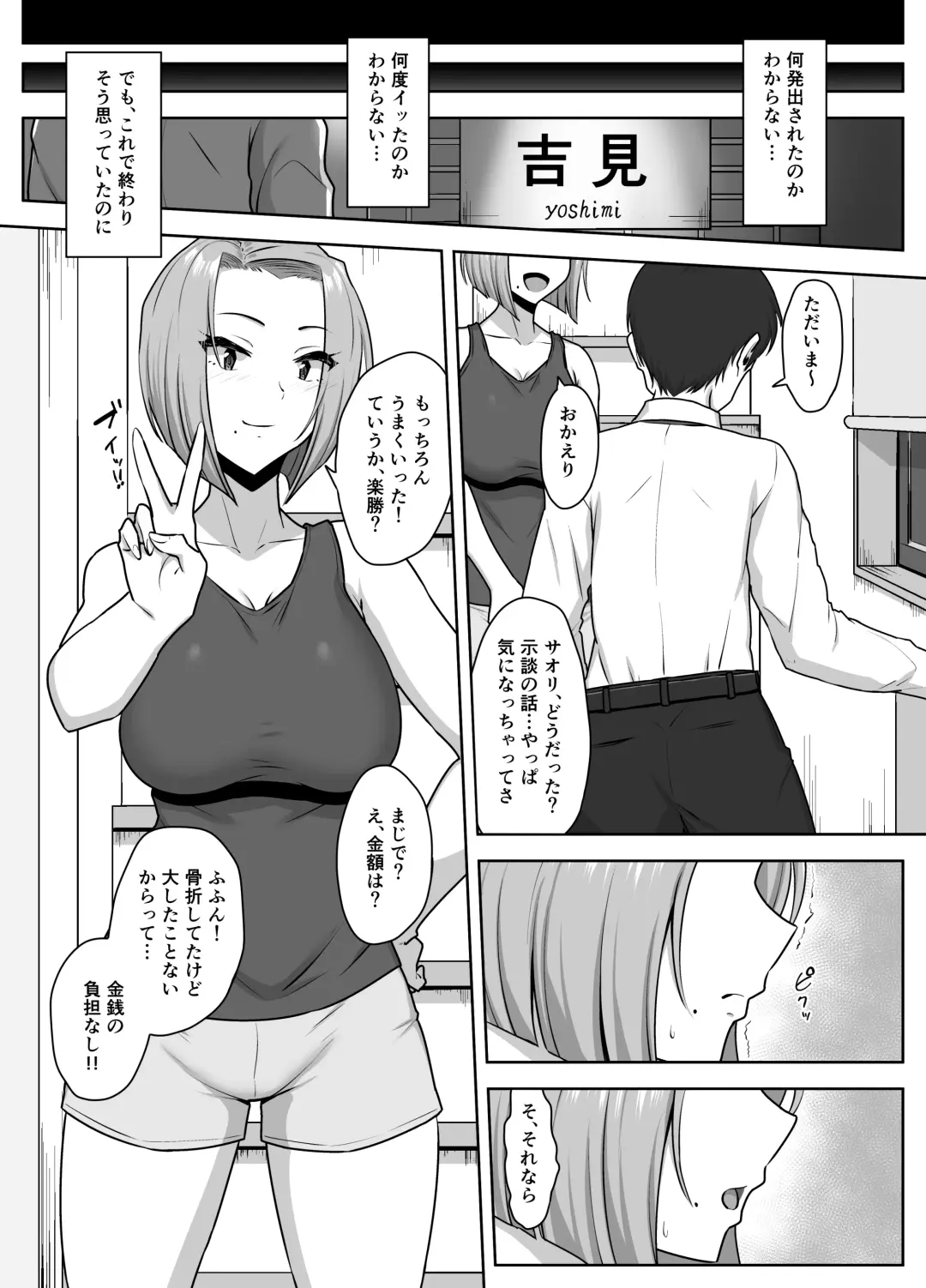 [Caruta] Yan Mama SEX Douisho -Nakadashi Chuui!?- Fhentai - Page 45