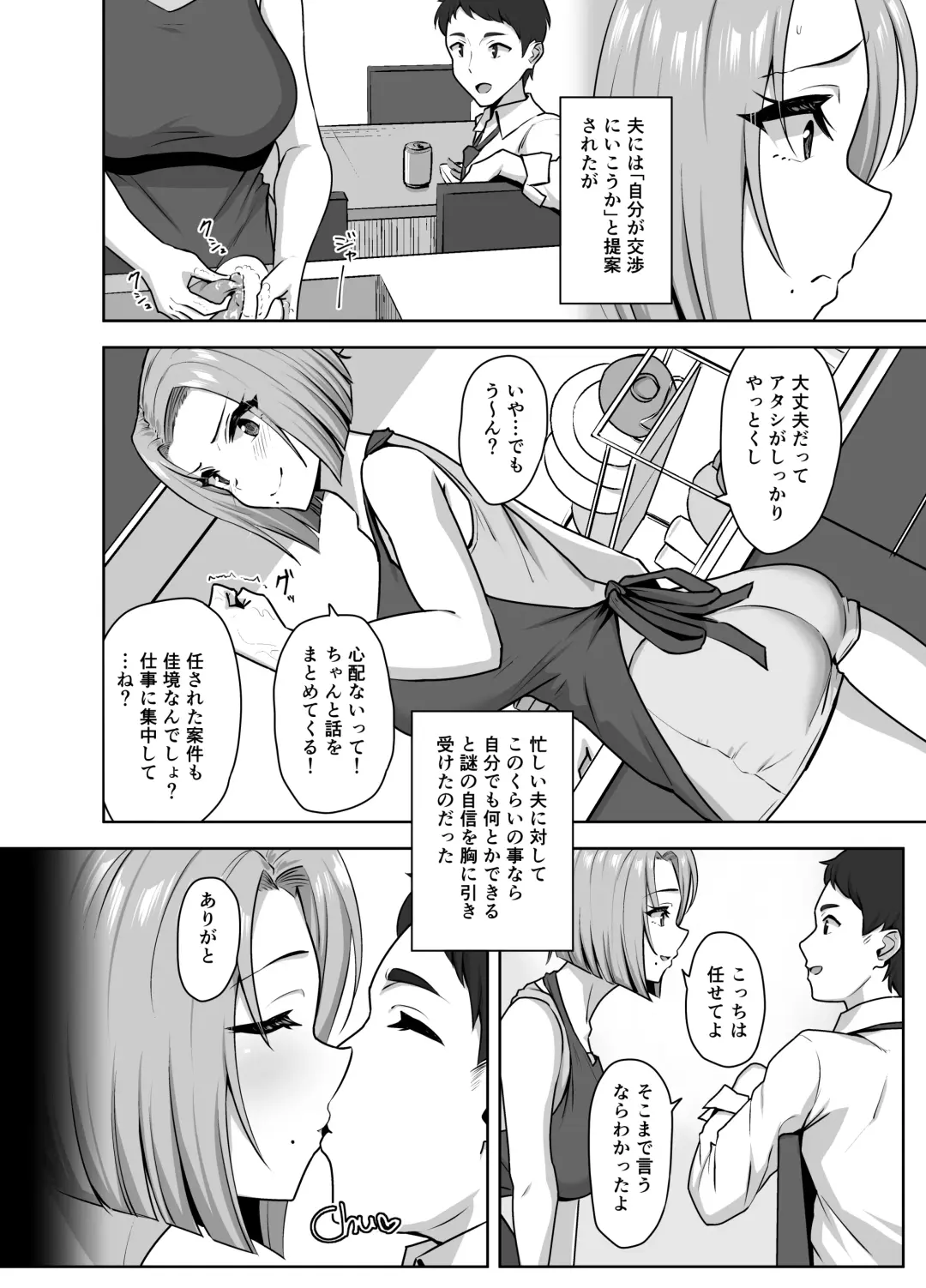 [Caruta] Yan Mama SEX Douisho -Nakadashi Chuui!?- Fhentai - Page 6
